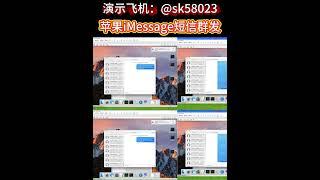 iOS短信群发黑科技！用IM协议精准触达用户！iMessage虚拟机短信群发协议、苹果推信协议#苹果推信大量发送 #imessage群发 #短信群发等群发设备 #短信群发平台