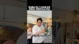연예인도 못참는 계곡 자연 힐링뷰 9,900원 한우집(feat.박군) #박군 #창원맛집