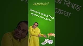 Best Gold Buyers in Kolkata - Instant Cash for Gold