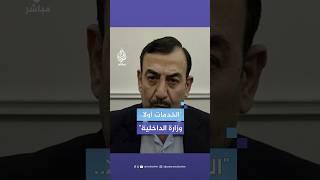 رسالة معاون وزير الداخلية بحكومة النظام السوري لقوى الأمن والشرطة والداخلية