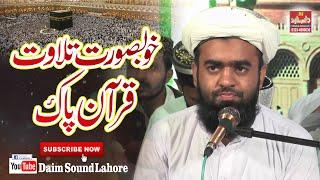 Tilawat E Quran E Pak || Hafiz M. Mudashir Safi | Daim Sound Lahore