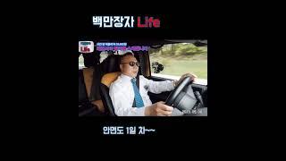 백만장자가 안면도로 간 이유? #인생 #automobile #경매왕