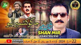 Jago Kashmir Aleo - Shan Mir - Latest Song 2024 - Latest Hindko Punjabi And Saraiki Song