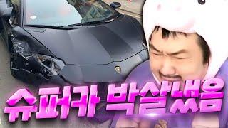 [GTA 수삼TV]인생 ㅈ됐다 !! 슈퍼카 요즘 얼마하나요?  ㅠ  [ 홀덤 리니지m 리니지w 불도그 天堂W 宙斯6 文老爹 ]