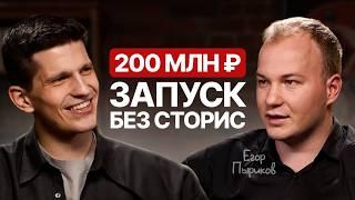 Схема рекордного запуска в 2025 (без сторис)