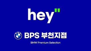 BMW 중고차 구입 안전지대 (feat.인증중고차)