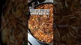 식어도 맛있는, 두부조림 황금 레시피!