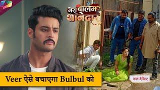 Mera Balam Thanedaar LATEST UPDATE |  Veer ऐसे बचाएगा Bulbul को | 15th OCTOBER 2024