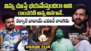 Varun Tej About Pawan Kalyan & Ram Charan | Nagababu | Chiranjeevi | Roshan Interviews