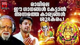 Hindu Bhakthi Ganangal | Malayalam Devotional Songs | Hindu Devotional Songs Malayalam