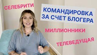 Фриланс работа с блогерами миллионниками. Как найти работу мечты?
