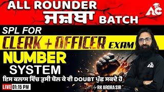 ਜਜ਼ਬਾ | PSSSB Clerk, Patwari, Labour Inspector, Senior Assistant 2024 | Maths Class | Number System