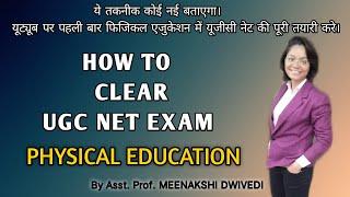 How to plan and prepare for UGC NET | How to start preparation for UGC NET (Physical education)