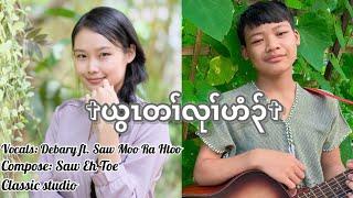 Karen Gospel Song {God's Temple}Debary ft. Saw Moo Ra Htoo