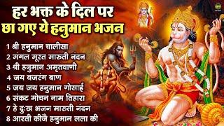 नॉनस्टॉप हनुमान भजन | Nonstop Hanuman Bhajan | Hanuman Ji Ke Bhajan | Hanuman Chalisa New Bhajan