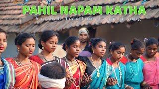 Pahil Napam katha Santhali Traditional Sohrai song// Sushil Hembrom // Jugal Joseph Production