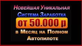 Заработать в интернете за час  КАК МОЖНО ЗАРАБОТАТЬ ДЕНЬГИ Интернет заработок  Работа в Интернете