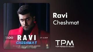 Ravi Cheshmat - راوی چشمات