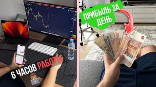 Как я заработал 97,000р. за ДЕНЬ? Как я зарабатываю в интернете? Показываю мой стандартный день.