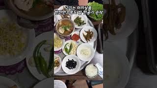 고흥 토박이가 추천하는 전라남도 고흥 맛집  #고흥여행 #전라도맛집 #고흥 #고흥맛집