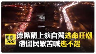 "逃命車龍"癱瘓德黑蘭! 中俄美"急撤僑"陸全線爆滿 川普中離G7喊話所有人"馬上離開" 【國際360】20250617@全球大視野Global_Vision