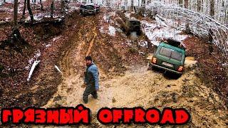 НИВА ПОСПОРИЛА с УАЗАми. Грязный OFFROAD на Суаткан по первому снегу!