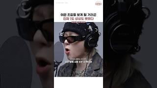 근데 왜 이렇게 좋음? #지코 #에이루 #엠플로