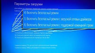 как запустить безопасный режим windows при загрузке