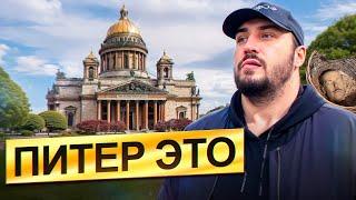 ЕДЕМ В САНКТ-ПЕТЕРБУРГ | 4 СПОСОБА ПРИЕХАТЬ ИЗ МОСКВЫ | ЭКСКУРСИЯ ПО ПИТЕРУ