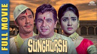 Sunghursh Movie | Dilip Kumar | Sanjeev Kumar | Vyjayantimala | old hindi movies | bollywood movies