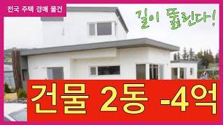 신축 철콘도 -4억 앞에 도로도 뚫린다! 이번엔 얼마나 더 떨어질까?