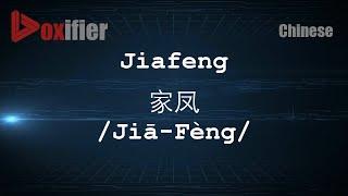 How to Pronunce Jiafeng (Jiā-Fèng, 家凤) in Chinese (Mandarin) - Voxifier.com