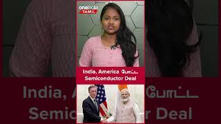 India, America போட்ட  Semiconductor Deal #DefenceWithNandhini | Oneindia Tamil