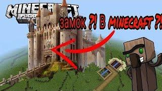 Самый классный ключ генерации !!! Замок в minecraft ?!