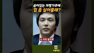 숨어있는 저평가주에 힘 좀 실어줄래?