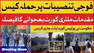 9 May Incident | Cases Transferred in Military Court | Govt Big Decision | Breaking News