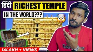 Top Richest Temples of India | Richest Temples in the world are in India | Abhi and Niyu