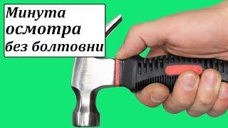 Маленький молоток-гвоздодёр