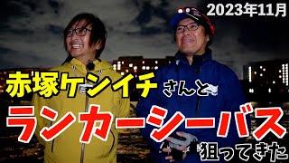 Catching a Big Sea Bass with Kenichi Akatsuka, a Representative from FISHMAN!