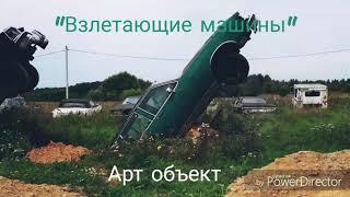 Американская классика с советской историей.  Музей Автокомбинат.
