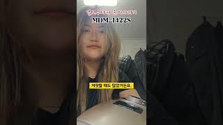 출산 후 손목 아플때 메디니스 엘보타파 손마사지기 추천 #shorts