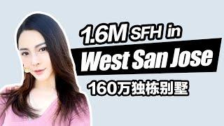 【Eng Sub】南湾West San Jose160万独栋别墅 | 3Beds 2Baths 1.6M SFH in West San Jose#湾区房产#硅谷房价#湾区房价#湾区买房#硅谷房产