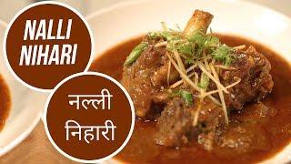 Nalli Nihari | नल्ली निहारी | Modern Khansama | Sanjeev Kapoor Khazana