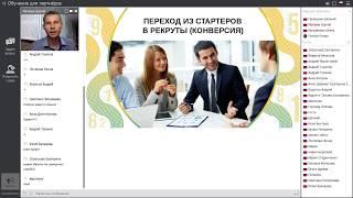 Основы качественного рекрутинга!!!