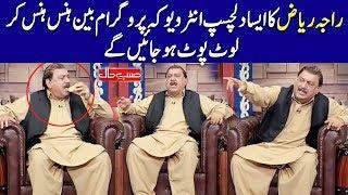 Raja Riaz Ahmad Special - Hasb e Haal - Dunya News