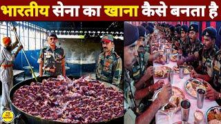 भारतीय सेना का खाना कैसे बनता है । Indian ARMY ka khana kaise banta hai ।