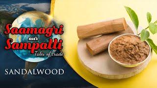 Saamagri Sampatti  Aur Sauda - The Story Of Sandalwood | Why is Sandalwood the Royal Tree of India?