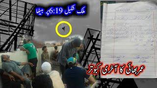 Umar Khokhar Bazi Ki Last Update | Pola G Pigeon Club