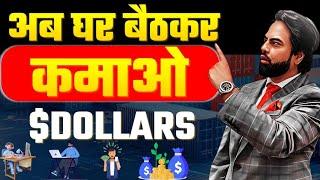 MAKE MONEY ONLINE | WORK FROM HOME | START IMPORT EXPORT BUSINESS BY HARSH DHAWAN