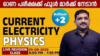 Current Electricity | Physics | 29 August 2024 | 06.00 PM Onwards